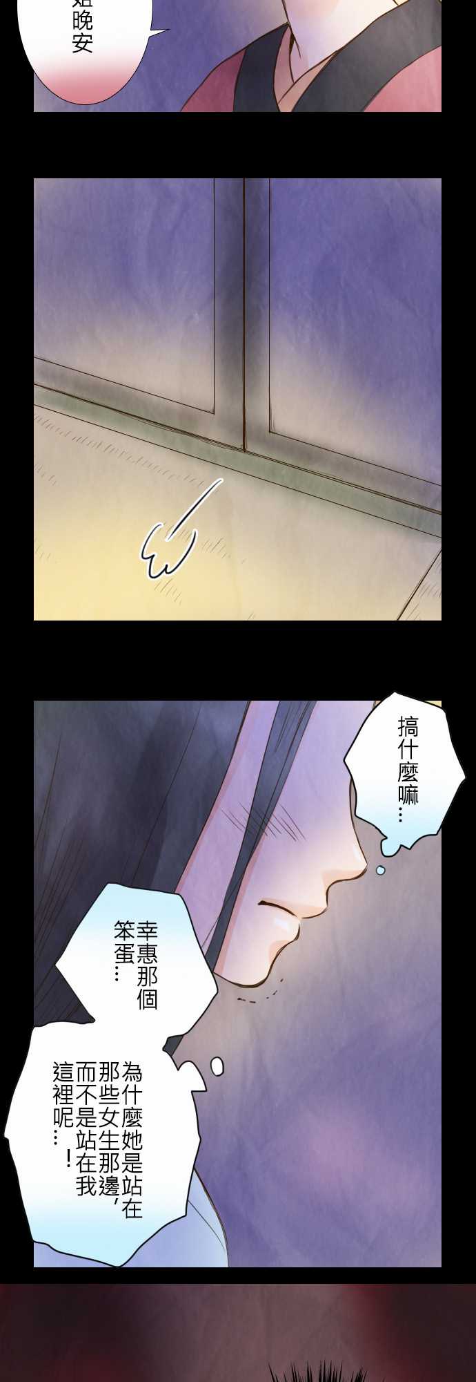 江户盛开的腐花韩漫全集-第16话无删减无遮挡章节图片 