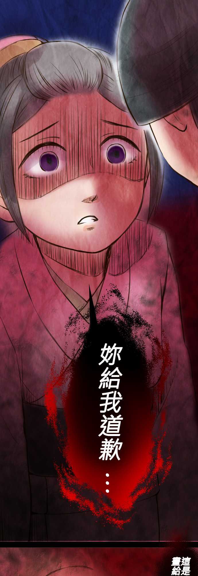 江户盛开的腐花韩漫全集-第17话无删减无遮挡章节图片 