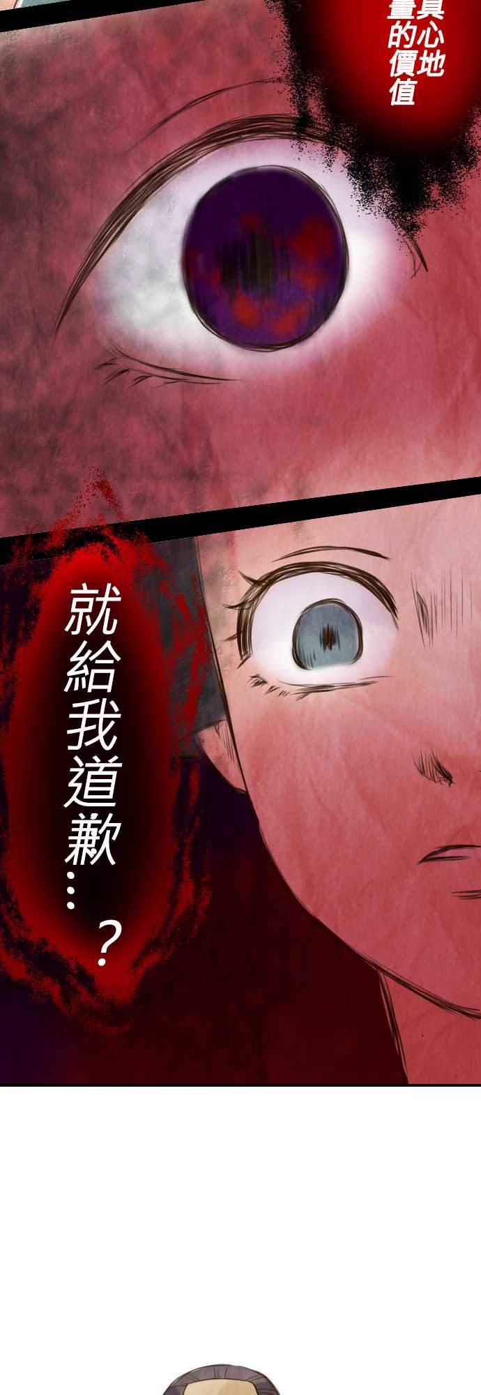 江户盛开的腐花韩漫全集-第17话无删减无遮挡章节图片 
