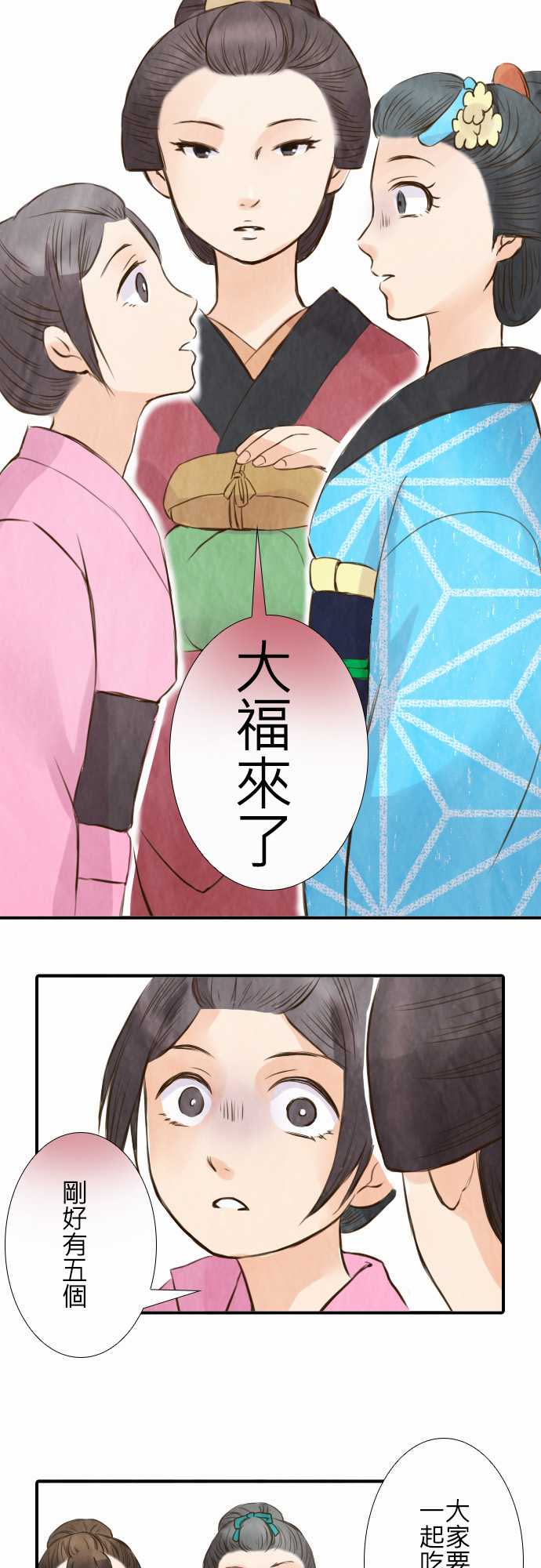 江户盛开的腐花韩漫全集-第17话无删减无遮挡章节图片 