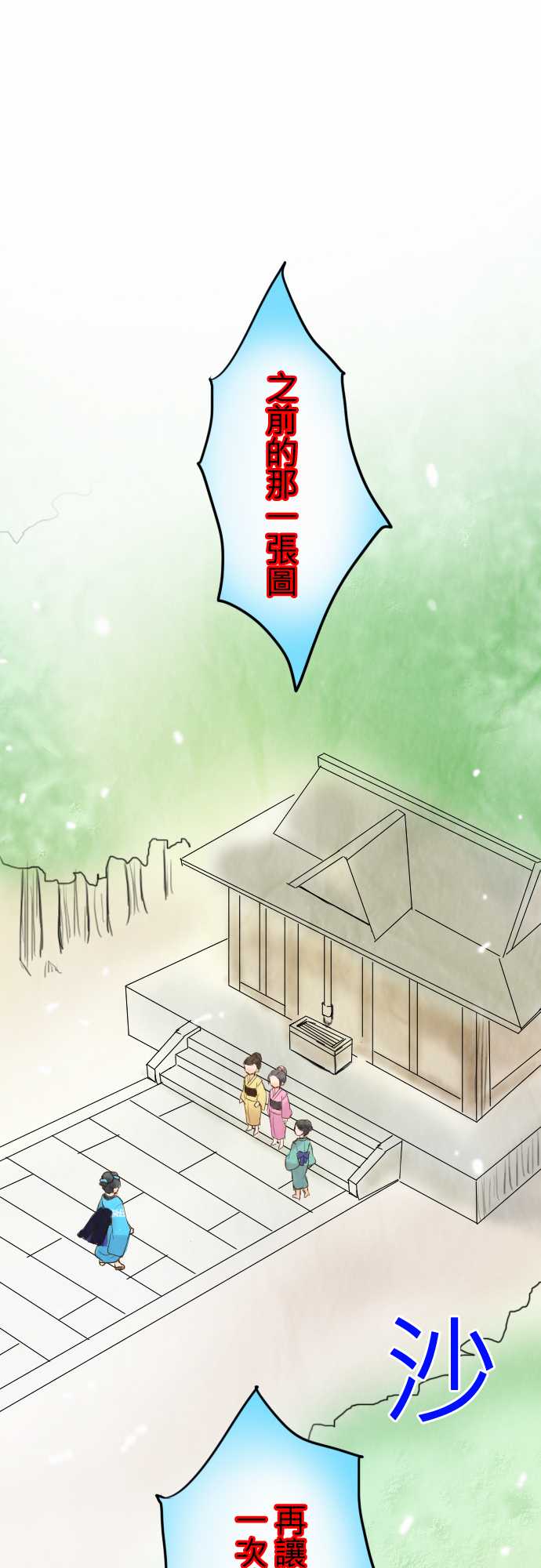 江户盛开的腐花韩漫全集-第17话无删减无遮挡章节图片 