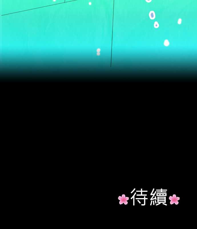 江户盛开的腐花韩漫全集-第17话无删减无遮挡章节图片 