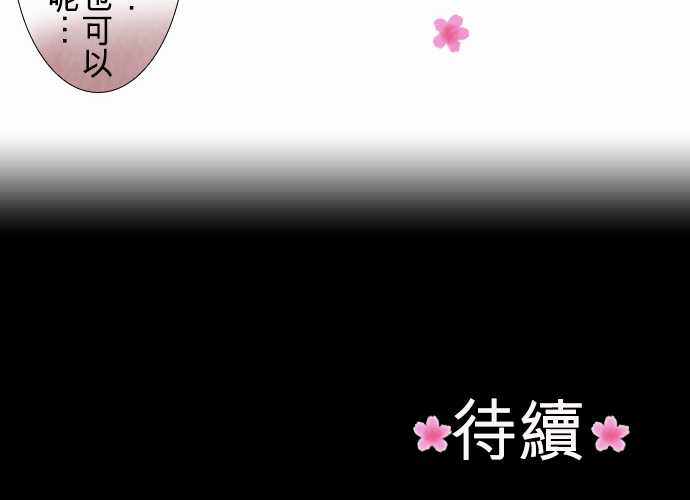 江户盛开的腐花韩漫全集-第18话无删减无遮挡章节图片 