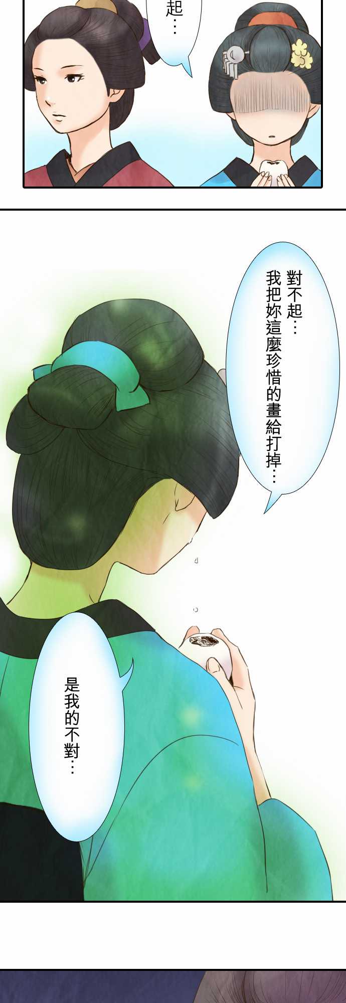 江户盛开的腐花韩漫全集-第18话无删减无遮挡章节图片 
