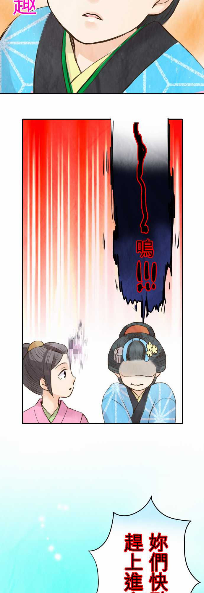 江户盛开的腐花韩漫全集-第19话无删减无遮挡章节图片 