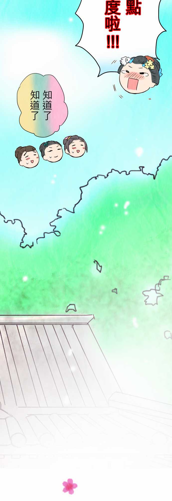 江户盛开的腐花韩漫全集-第19话无删减无遮挡章节图片 