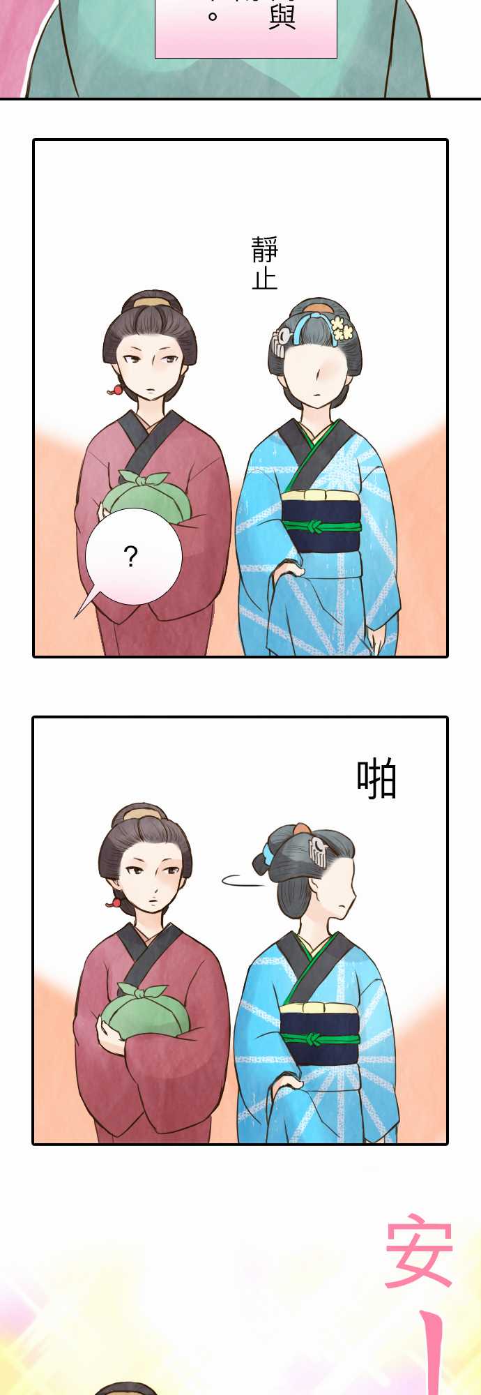 江户盛开的腐花韩漫全集-第19话无删减无遮挡章节图片 