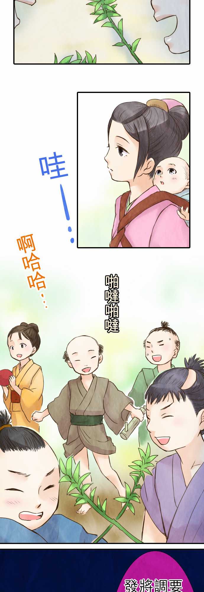 江户盛开的腐花韩漫全集-第20话无删减无遮挡章节图片 