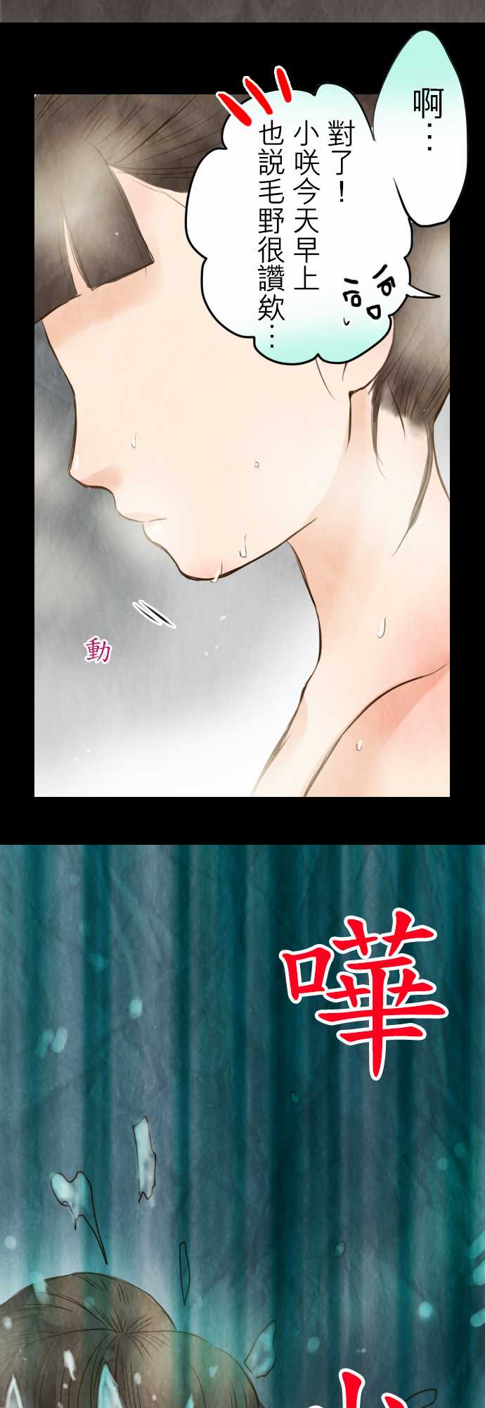 江户盛开的腐花韩漫全集-第21话无删减无遮挡章节图片 
