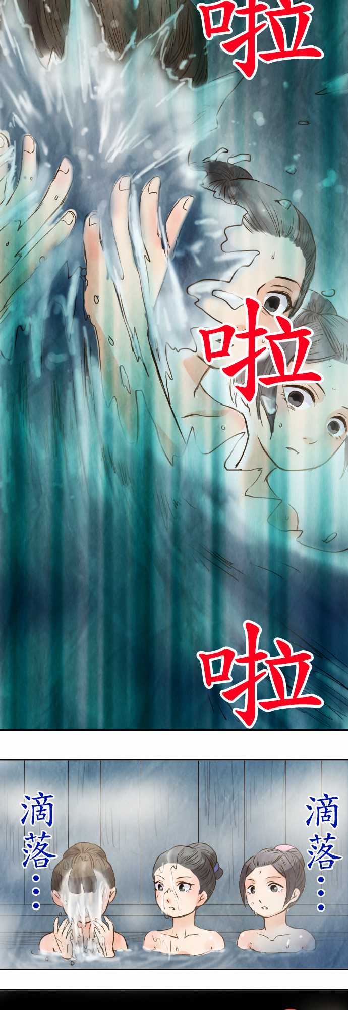 江户盛开的腐花韩漫全集-第21话无删减无遮挡章节图片 
