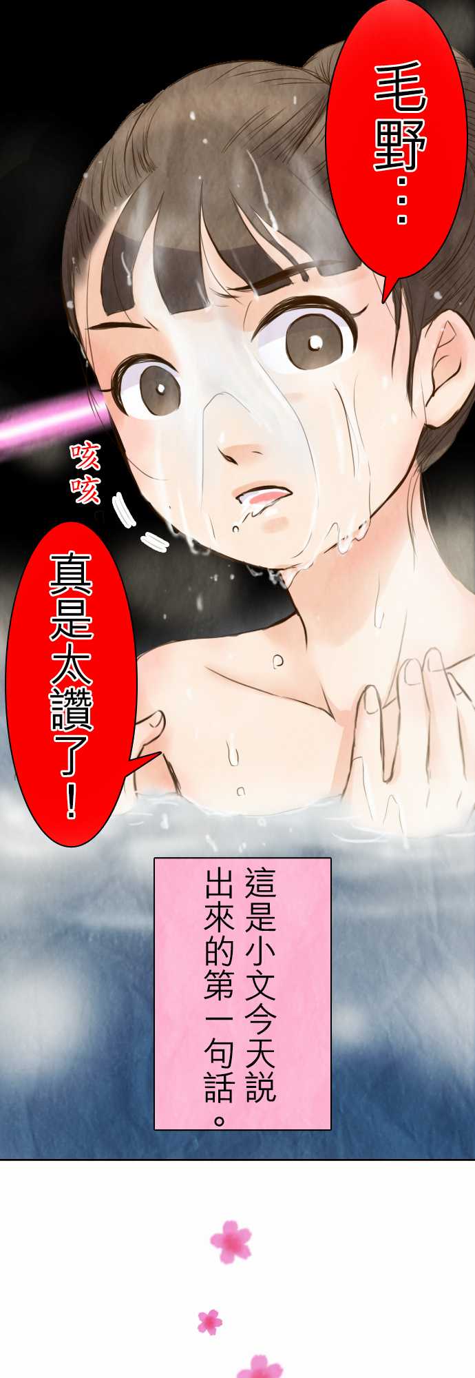 江户盛开的腐花韩漫全集-第21话无删减无遮挡章节图片 