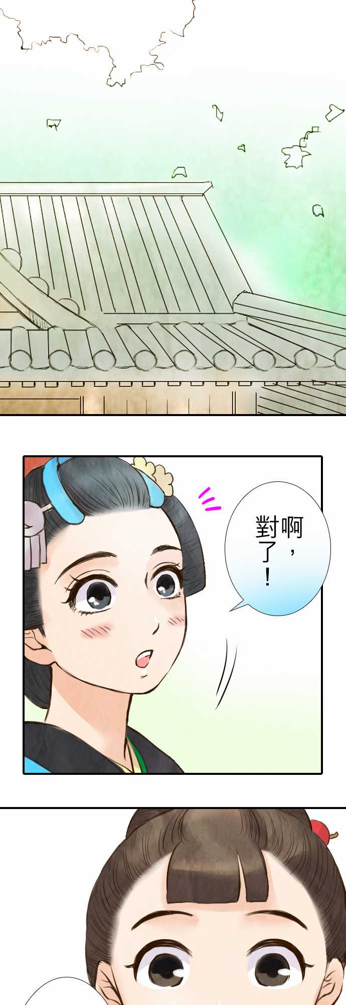 江户盛开的腐花韩漫全集-第21话无删减无遮挡章节图片 