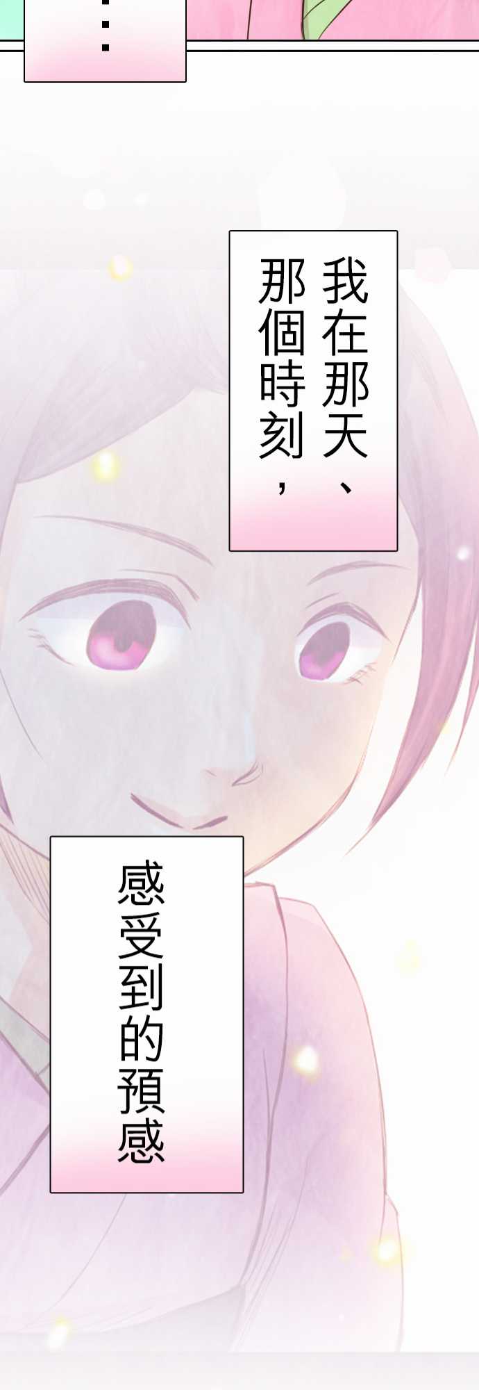 江户盛开的腐花韩漫全集-第21话无删减无遮挡章节图片 
