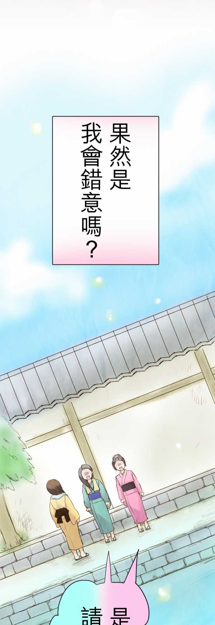 江户盛开的腐花韩漫全集-第21话无删减无遮挡章节图片 