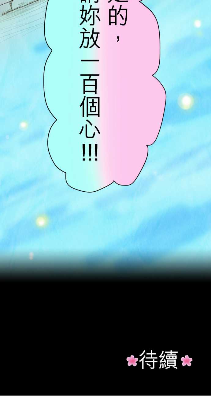 江户盛开的腐花韩漫全集-第21话无删减无遮挡章节图片 