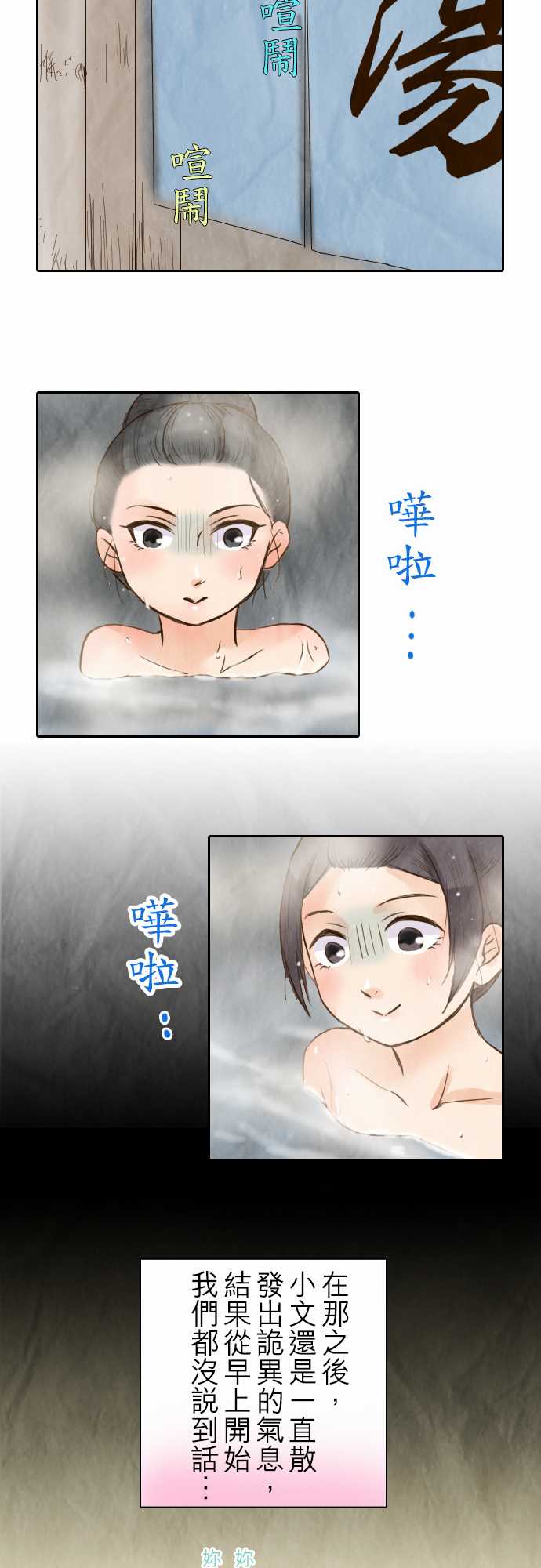 江户盛开的腐花韩漫全集-第21话无删减无遮挡章节图片 