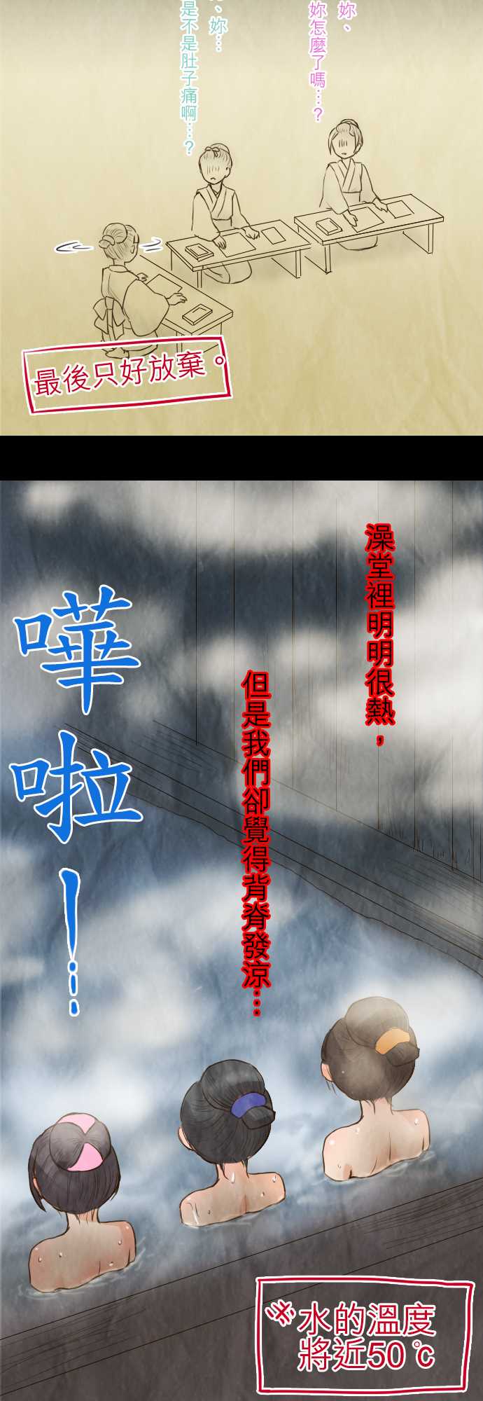 江户盛开的腐花韩漫全集-第21话无删减无遮挡章节图片 