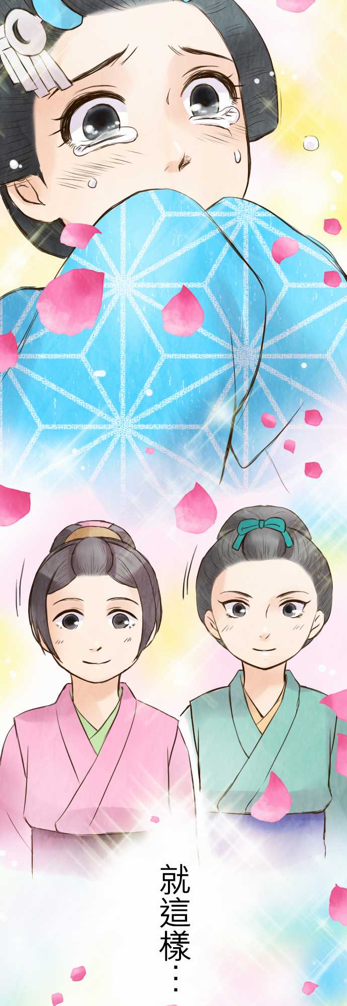 江户盛开的腐花韩漫全集-第22话无删减无遮挡章节图片 