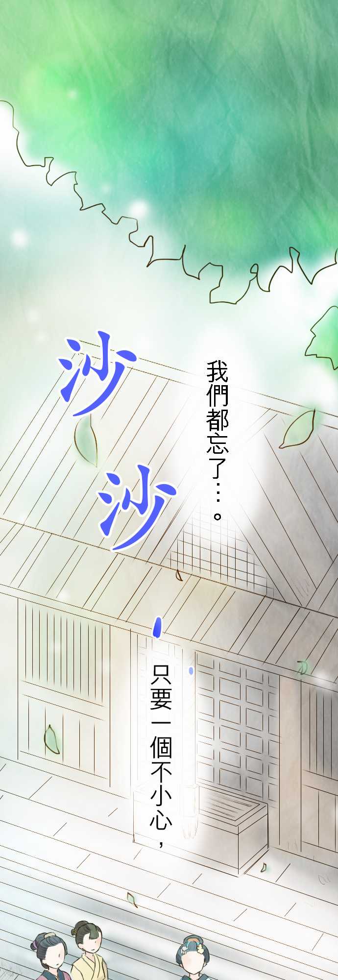 江户盛开的腐花韩漫全集-第22话无删减无遮挡章节图片 
