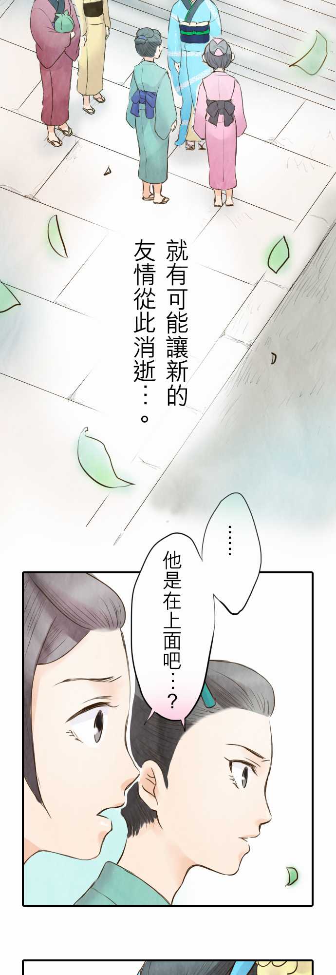 江户盛开的腐花韩漫全集-第22话无删减无遮挡章节图片 
