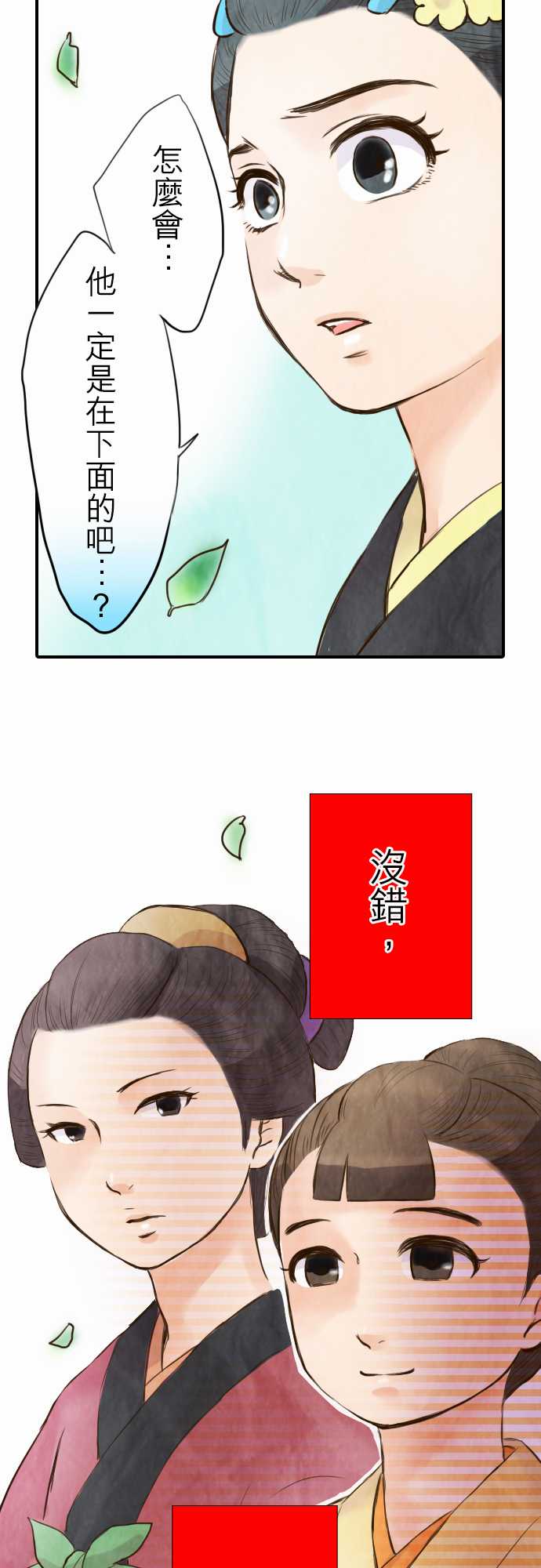 江户盛开的腐花韩漫全集-第22话无删减无遮挡章节图片 