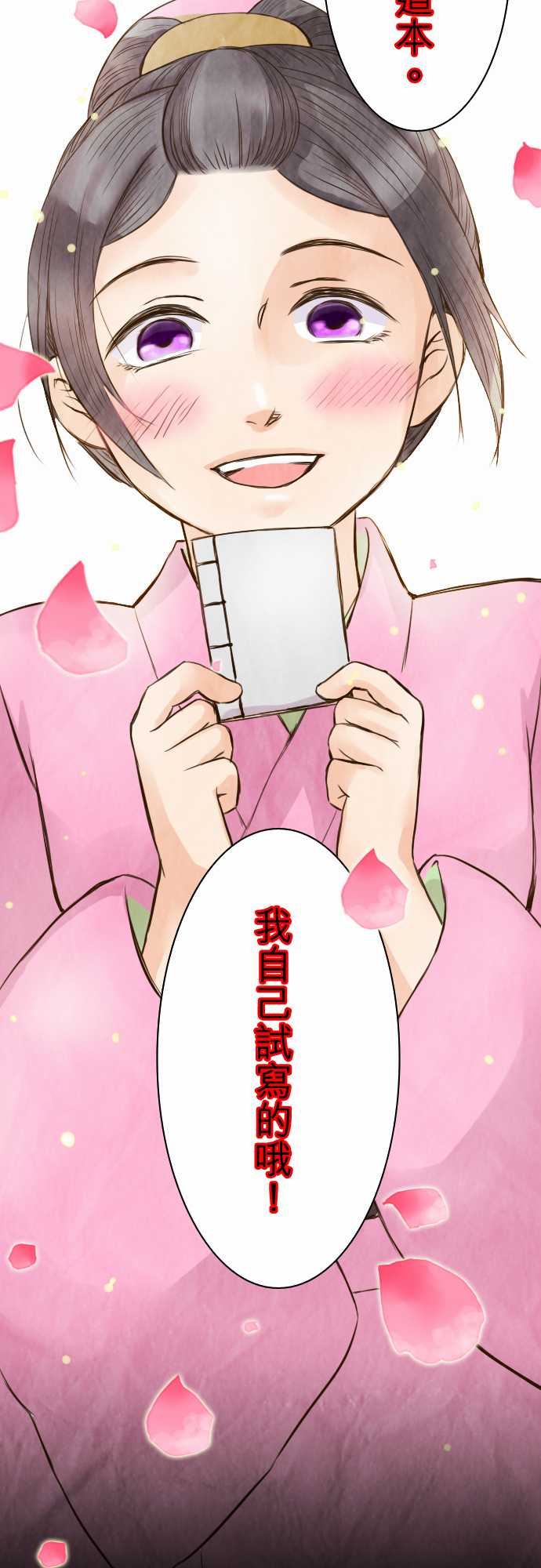 江户盛开的腐花韩漫全集-第25话无删减无遮挡章节图片 