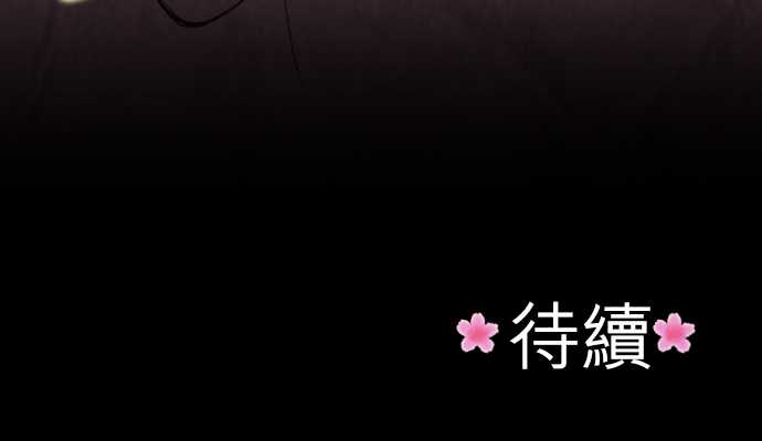 江户盛开的腐花韩漫全集-第25话无删减无遮挡章节图片 