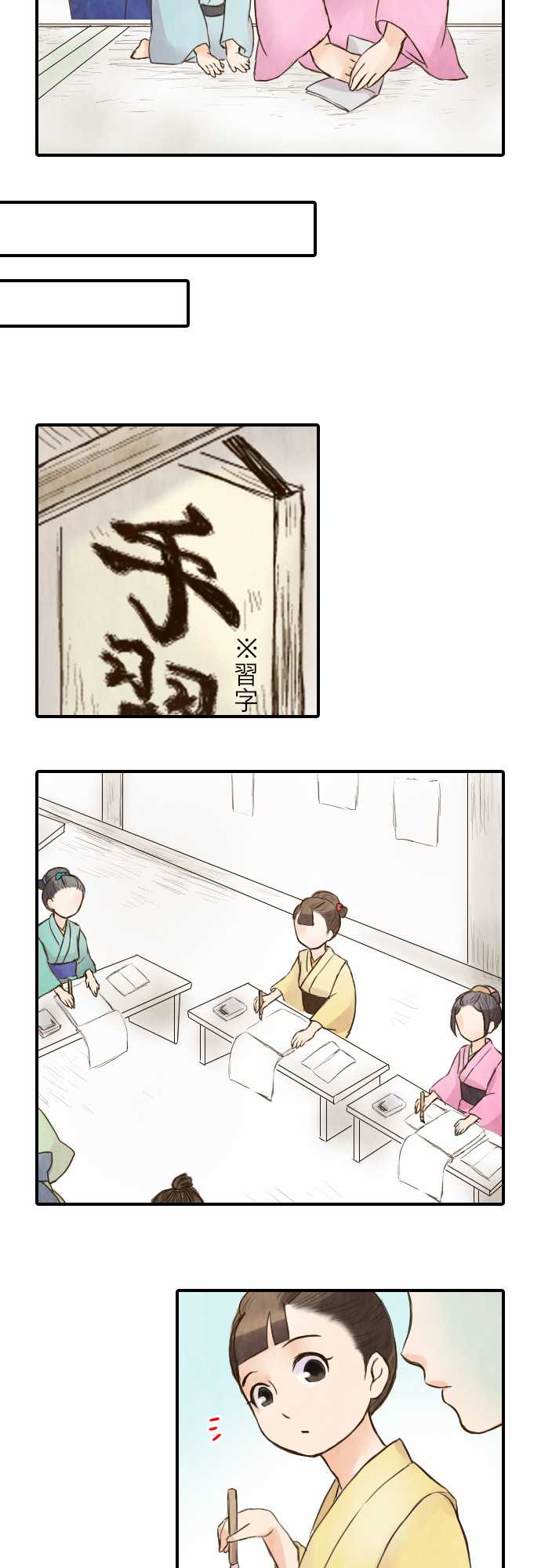 江户盛开的腐花韩漫全集-第25话无删减无遮挡章节图片 
