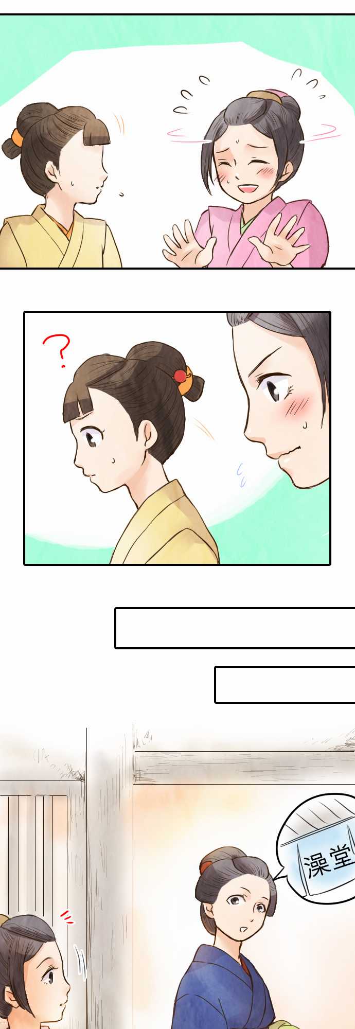 江户盛开的腐花韩漫全集-第25话无删减无遮挡章节图片 
