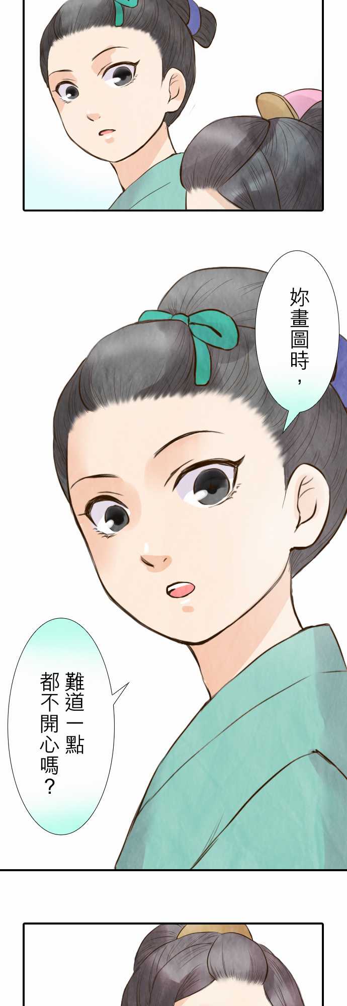 江户盛开的腐花韩漫全集-第26话无删减无遮挡章节图片 