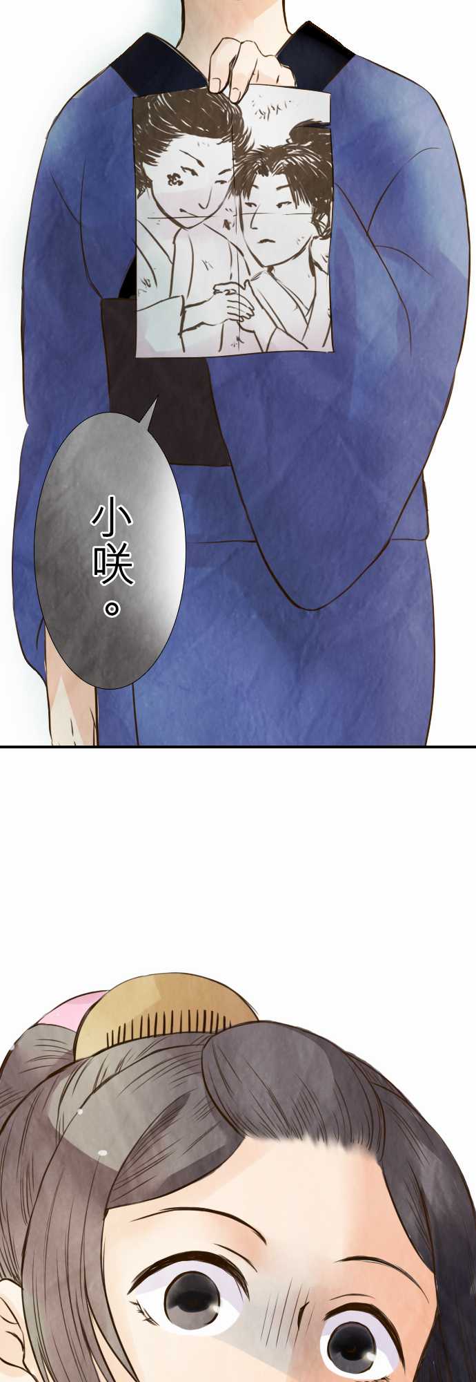 江户盛开的腐花韩漫全集-第26话无删减无遮挡章节图片 