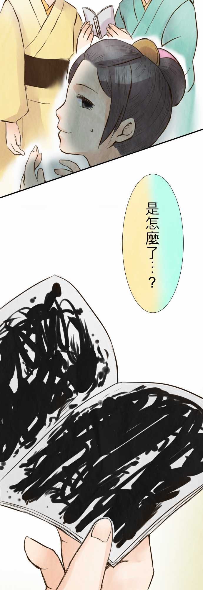 江户盛开的腐花韩漫全集-第26话无删减无遮挡章节图片 