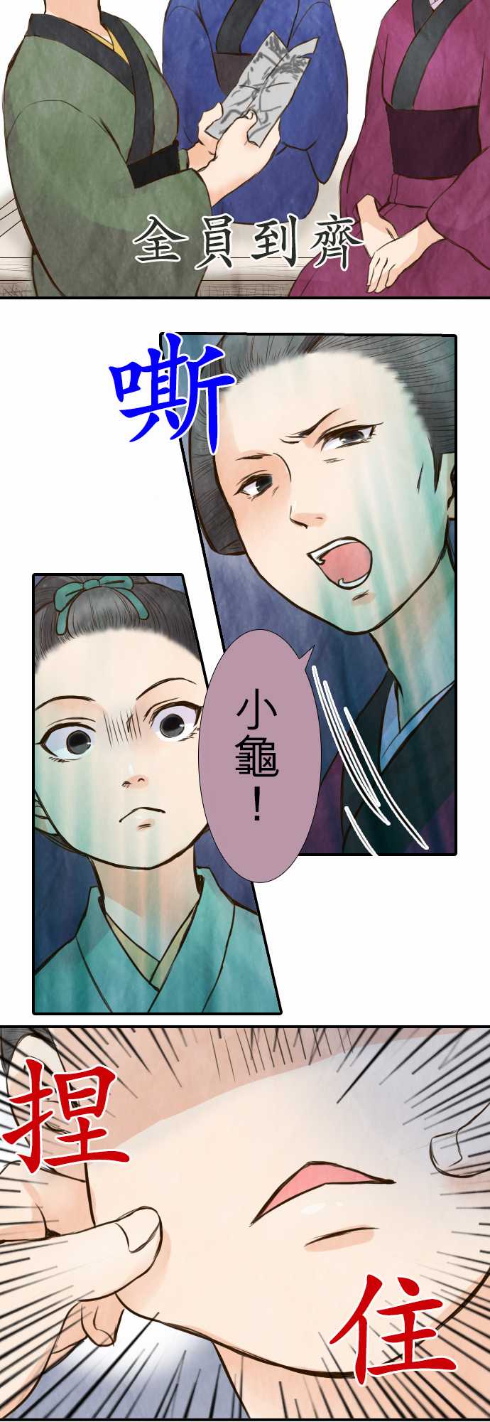江户盛开的腐花韩漫全集-第27话无删减无遮挡章节图片 
