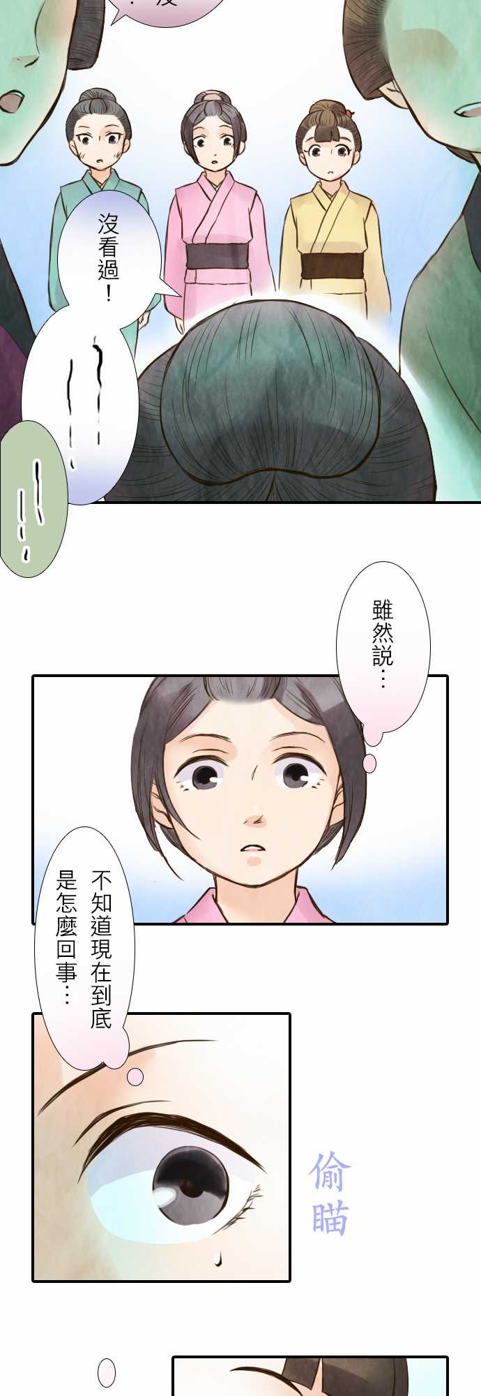 江户盛开的腐花韩漫全集-第27话无删减无遮挡章节图片 