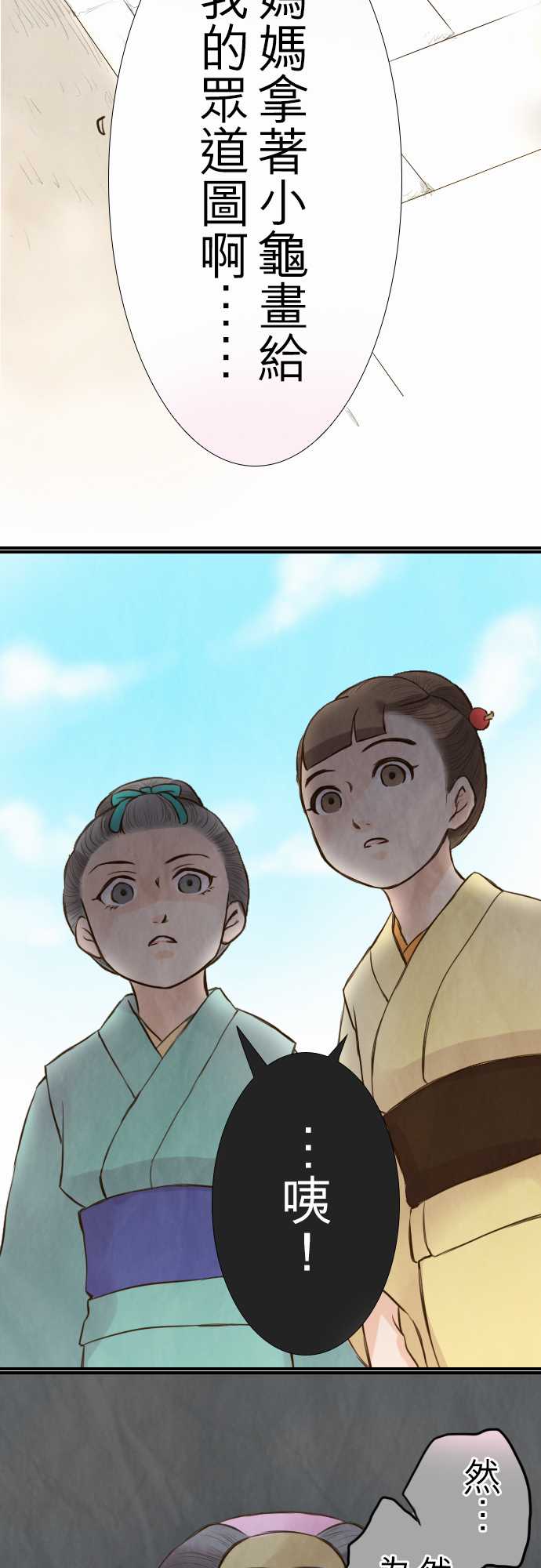 江户盛开的腐花韩漫全集-第27话无删减无遮挡章节图片 
