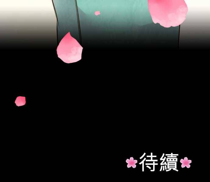 江户盛开的腐花韩漫全集-第28话无删减无遮挡章节图片 