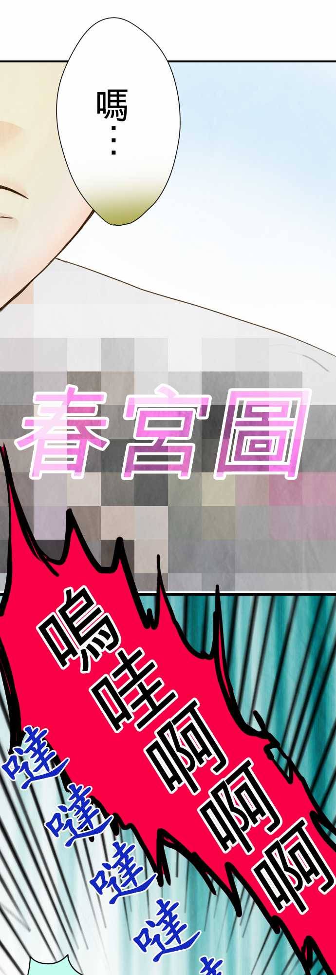 江户盛开的腐花韩漫全集-第28话无删减无遮挡章节图片 