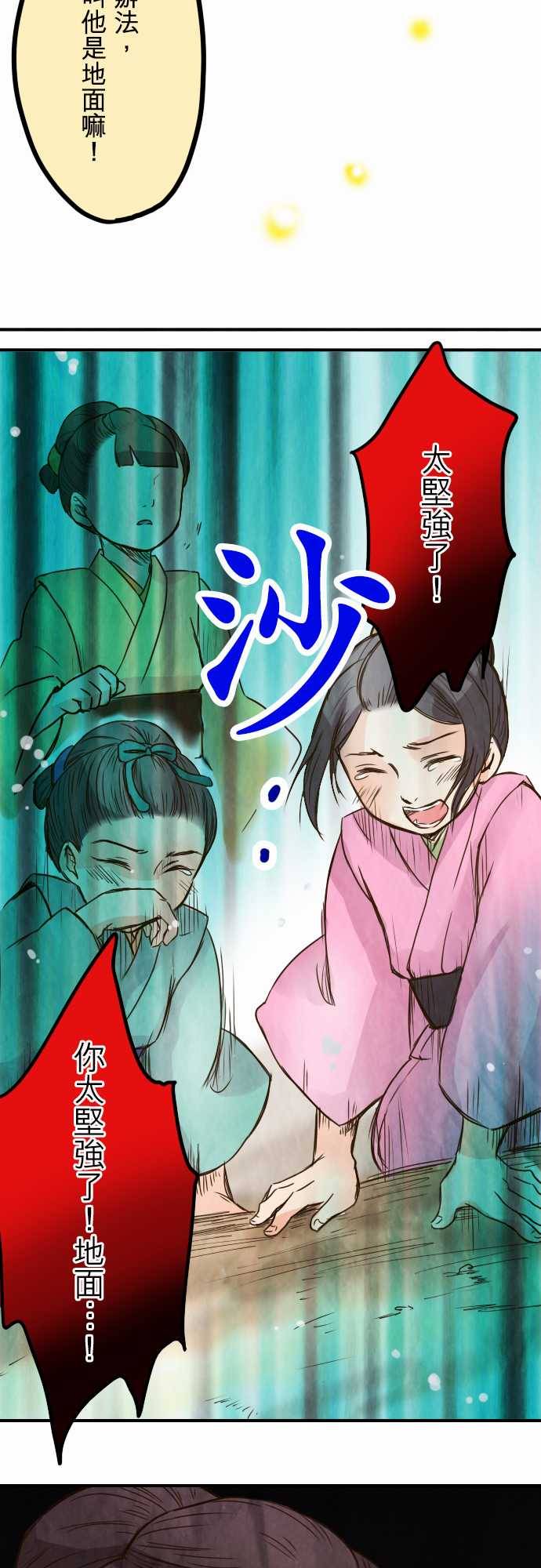 江户盛开的腐花韩漫全集-第30话无删减无遮挡章节图片 