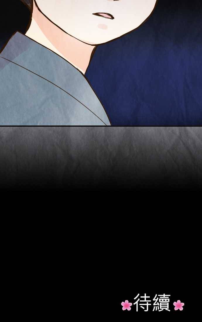 江户盛开的腐花韩漫全集-第30话无删减无遮挡章节图片 