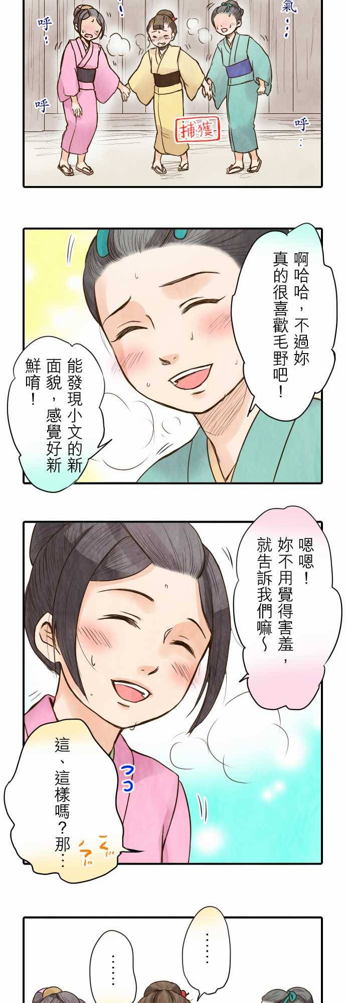 江户盛开的腐花韩漫全集-第30话无删减无遮挡章节图片 