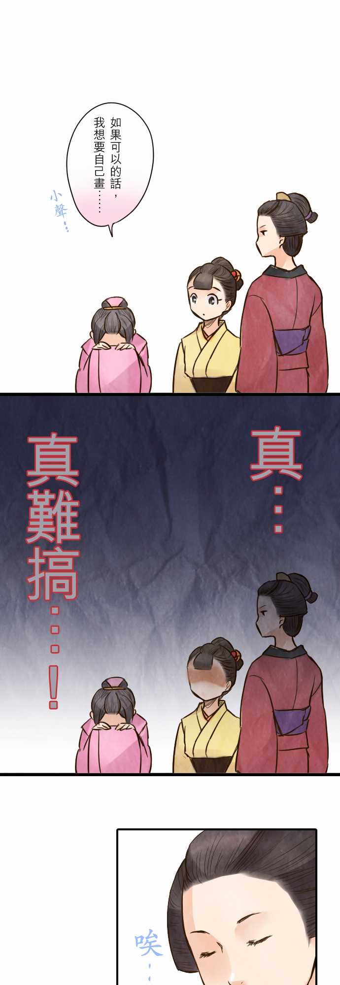 江户盛开的腐花韩漫全集-第31话无删减无遮挡章节图片 