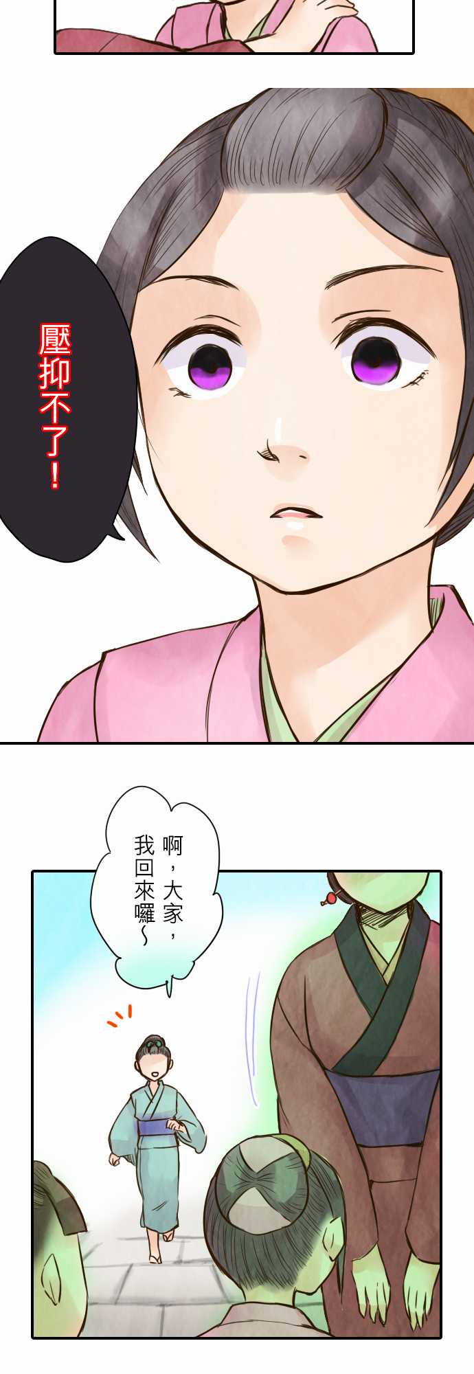 江户盛开的腐花韩漫全集-第31话无删减无遮挡章节图片 