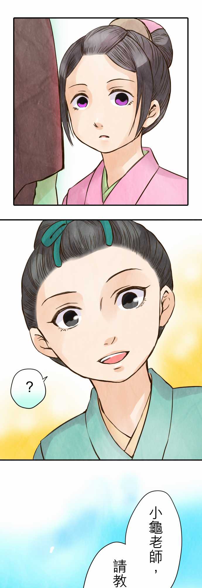 江户盛开的腐花韩漫全集-第31话无删减无遮挡章节图片 