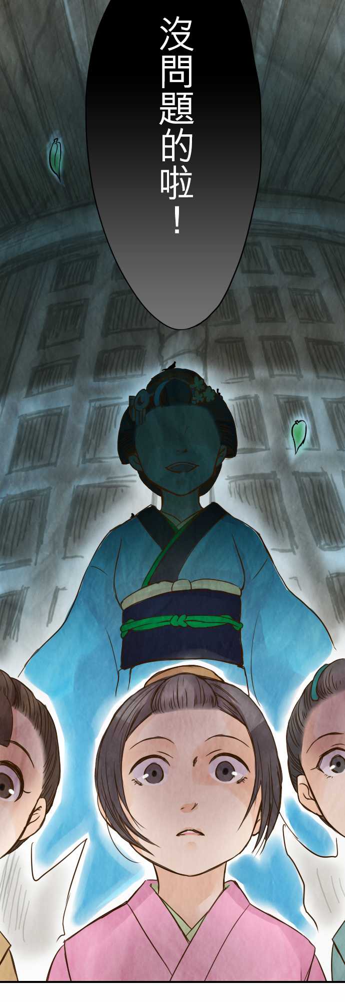 江户盛开的腐花韩漫全集-第31话无删减无遮挡章节图片 