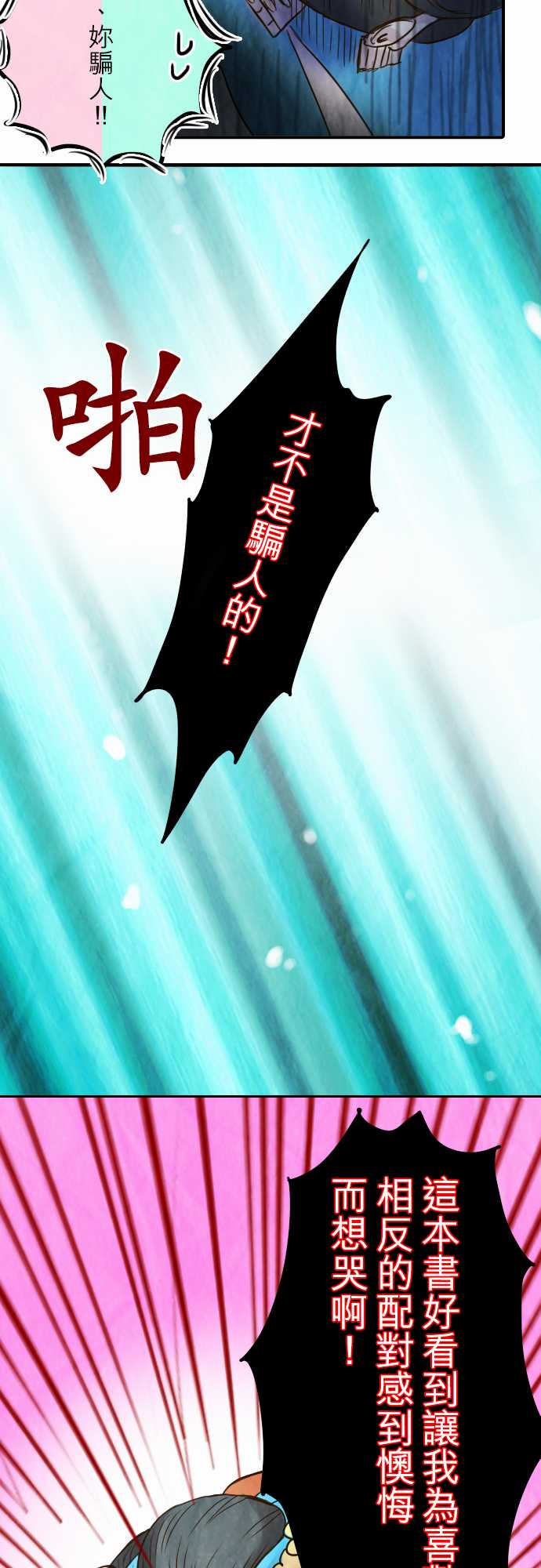江户盛开的腐花韩漫全集-第32话无删减无遮挡章节图片 