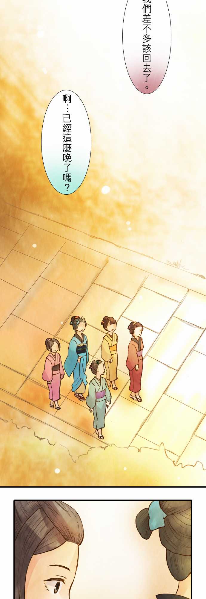 江户盛开的腐花韩漫全集-第32话无删减无遮挡章节图片 