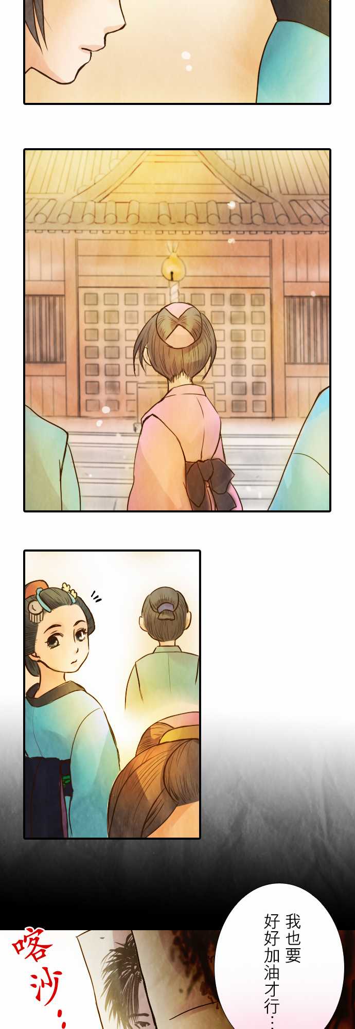 江户盛开的腐花韩漫全集-第32话无删减无遮挡章节图片 