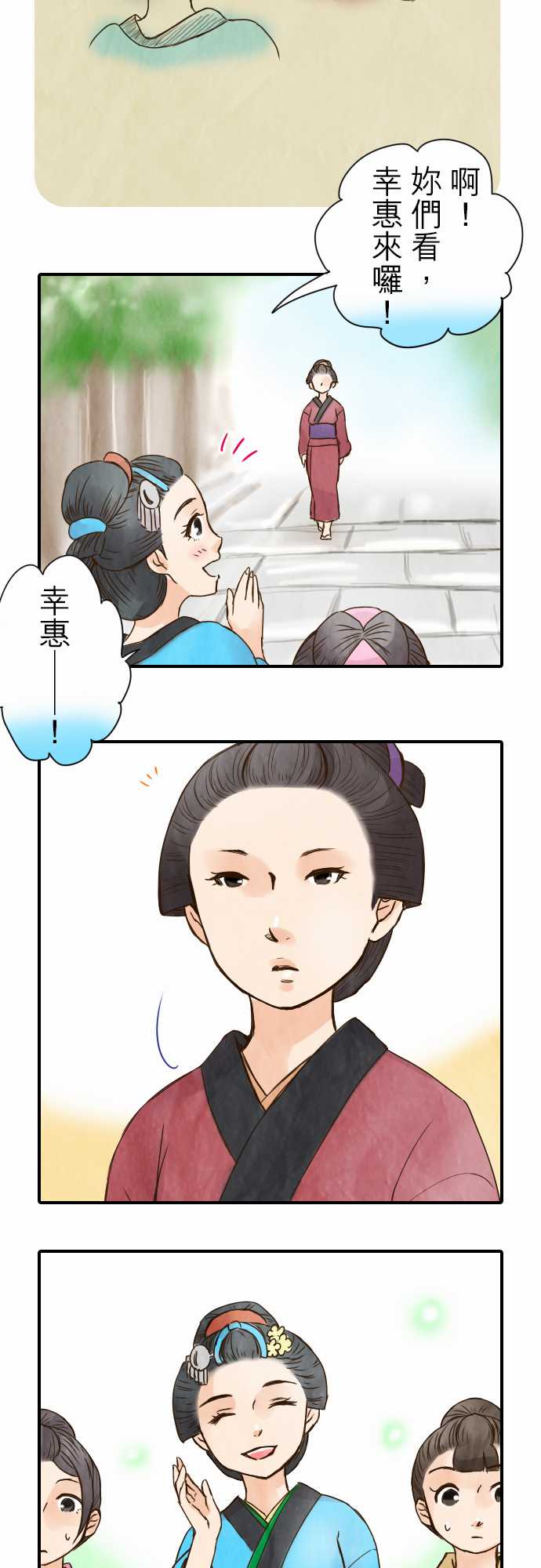 江户盛开的腐花韩漫全集-第32话无删减无遮挡章节图片 