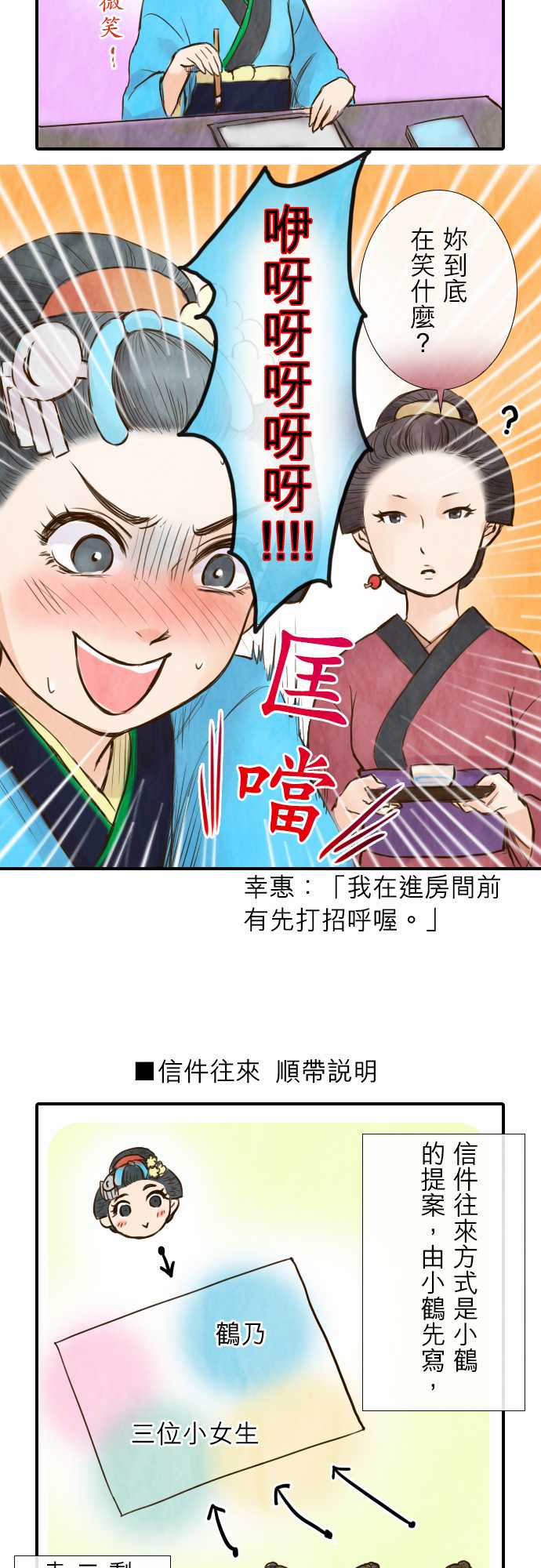 江户盛开的腐花韩漫全集-第33话无删减无遮挡章节图片 