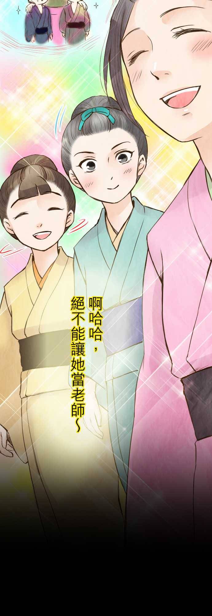 江户盛开的腐花韩漫全集-第34话无删减无遮挡章节图片 